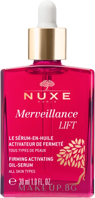 Nuxe Merveillance Lift олио-серум с лифтинг ефект 30 мл.