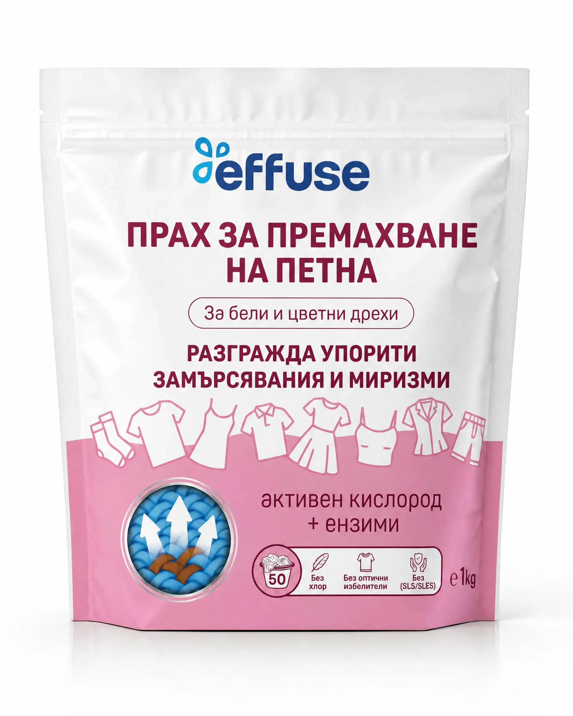 Effuse Прах за премахване на петна 1 кг. 50 дози